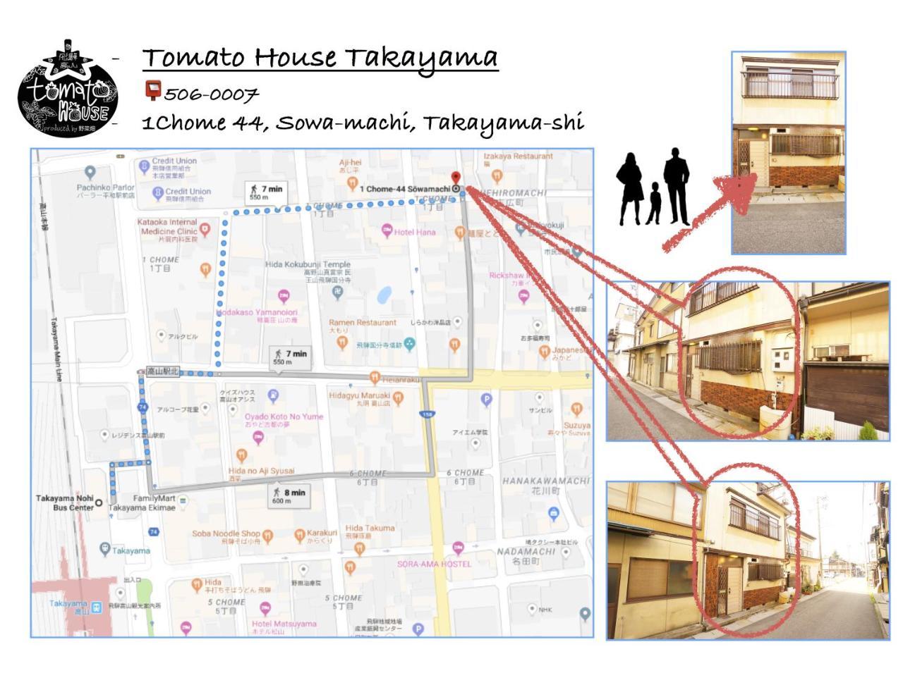 Вілла Tomato House Takayama Такаяма Екстер'єр фото